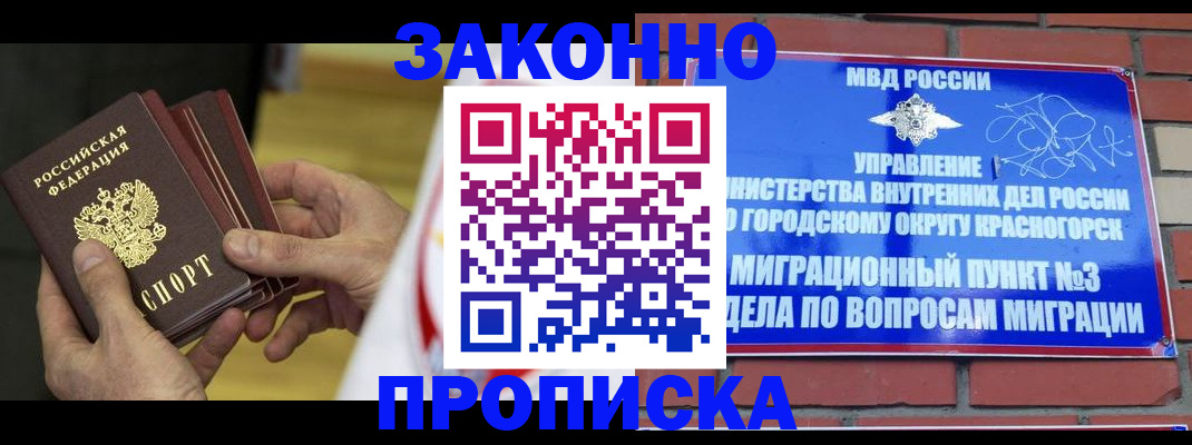 прописка для школы в Сегеже