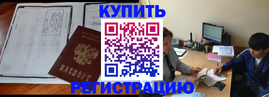 прописка для кредита в Сегеже