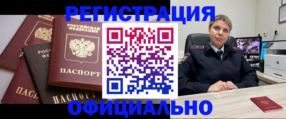 временная регистрация адрес в Сегеже