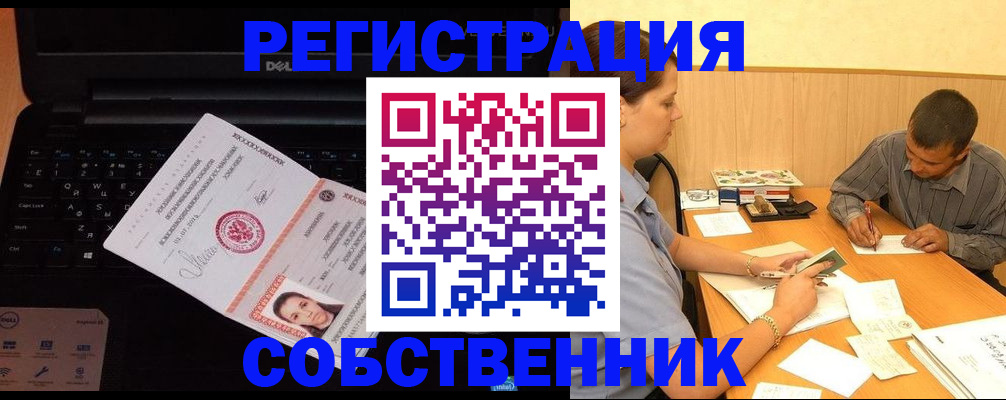 прописка иностранных граждан в Сегеже