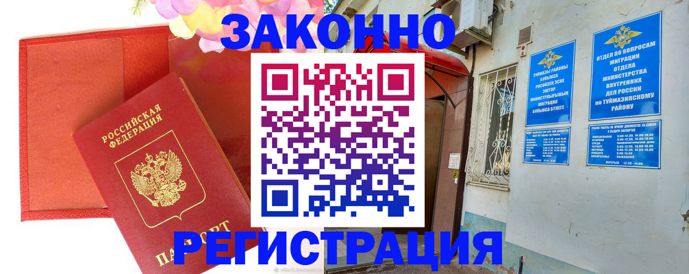 временная регистрация адрес в Сегеже