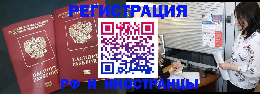 прописка в квартире в Сегеже