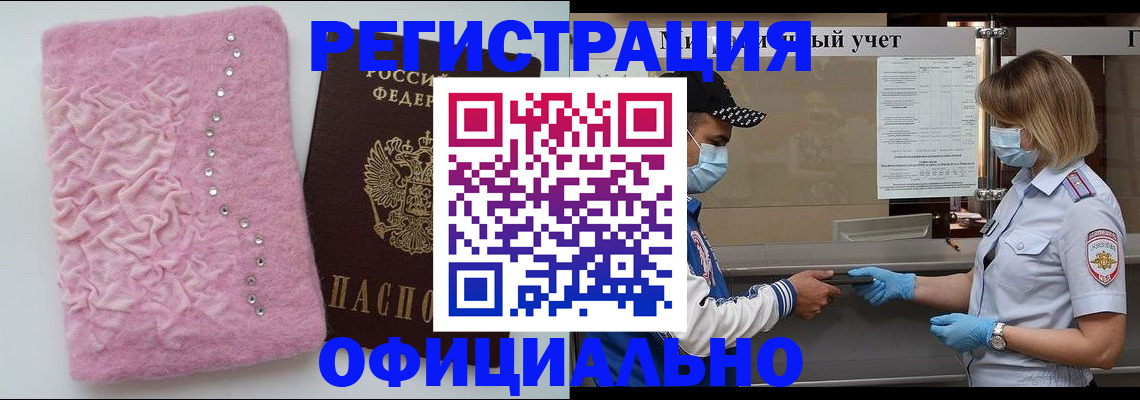 временная регистрация для школы в Сегеже