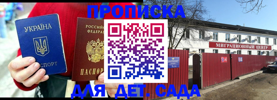 купить прописку в Сегеже