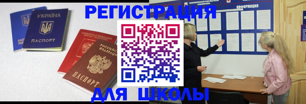 временная регистрация купить в Сегеже