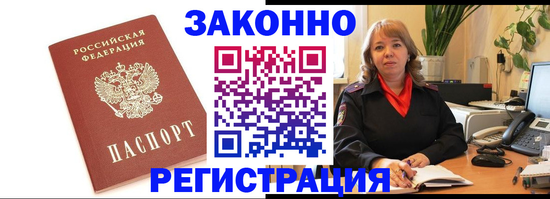 прописка 2025 в Сегеже